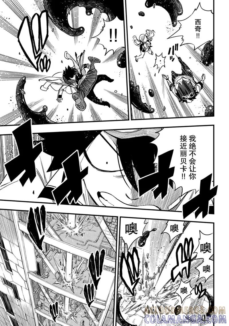 第93话-伊甸星原-真岛浩(真島ヒロ)（第16张）