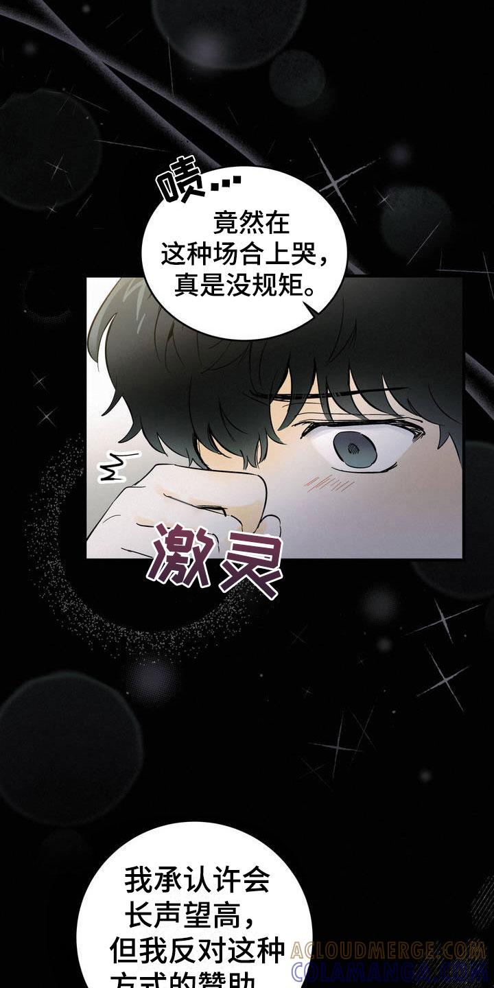 第1章：吐了-疯狂迷恋-EInanxjja（第8张）