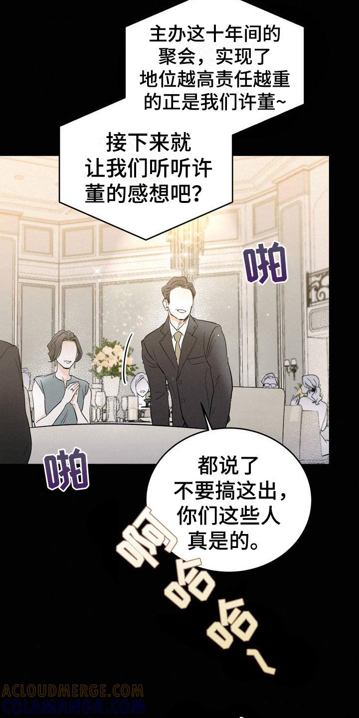 第1章：吐了-疯狂迷恋-EInanxjja（第4张）