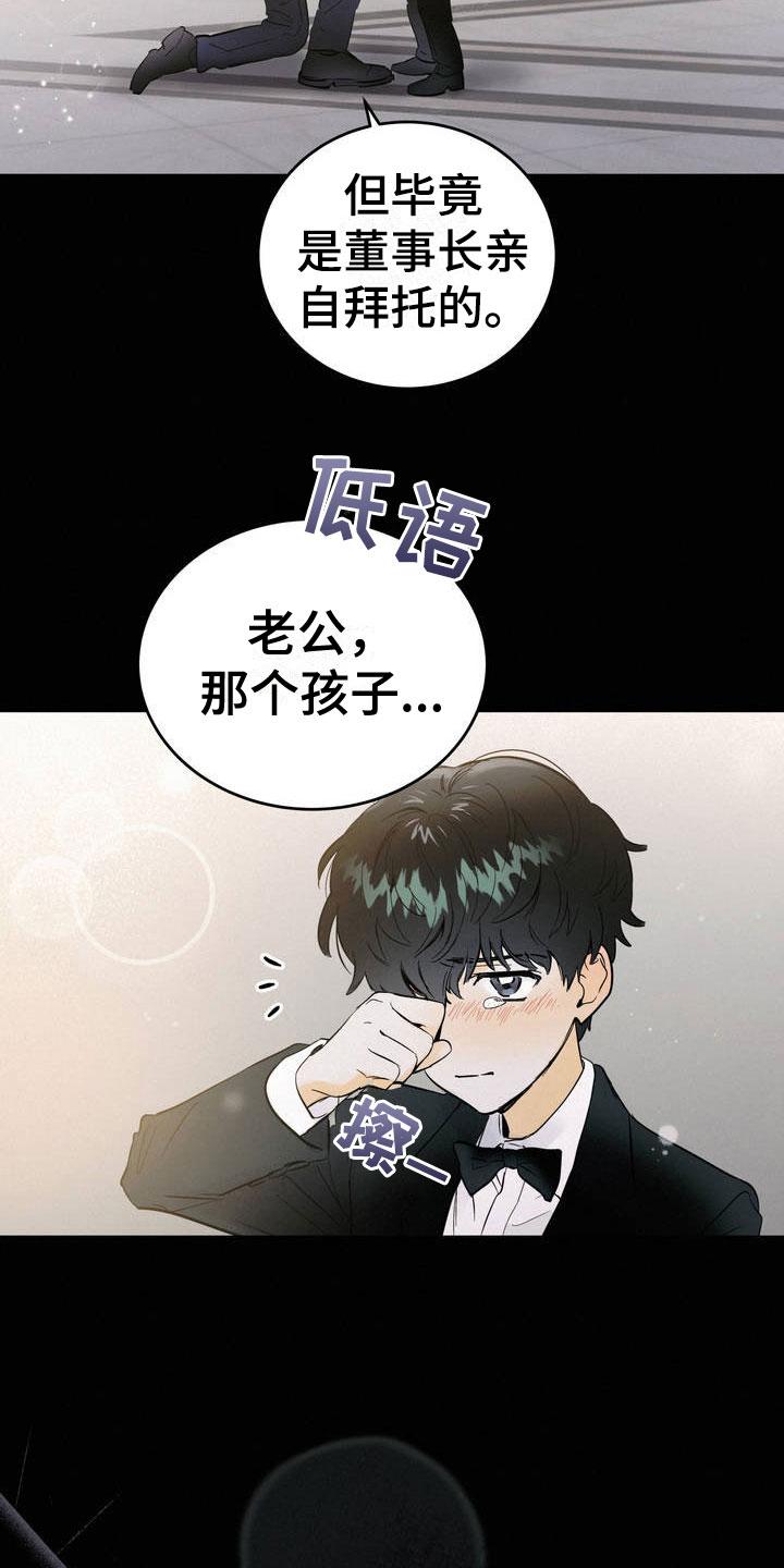 第1章：吐了-疯狂迷恋-EInanxjja（第7张）