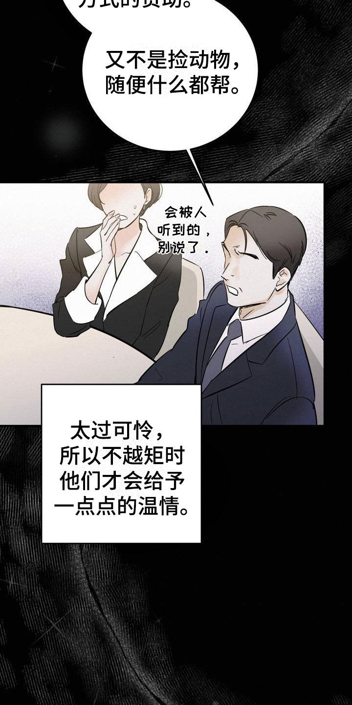 第1章：吐了-疯狂迷恋-EInanxjja（第9张）