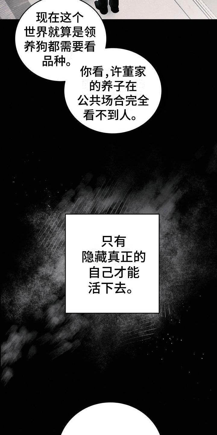 第1章：吐了-疯狂迷恋-EInanxjja（第11张）