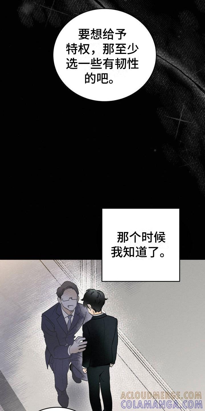 第1章：吐了-疯狂迷恋-EInanxjja（第10张）