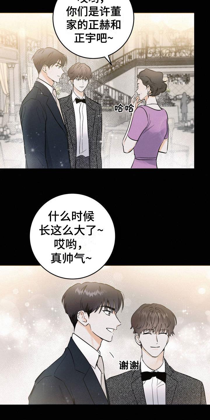 第1章：吐了-疯狂迷恋-EInanxjja（第1张）