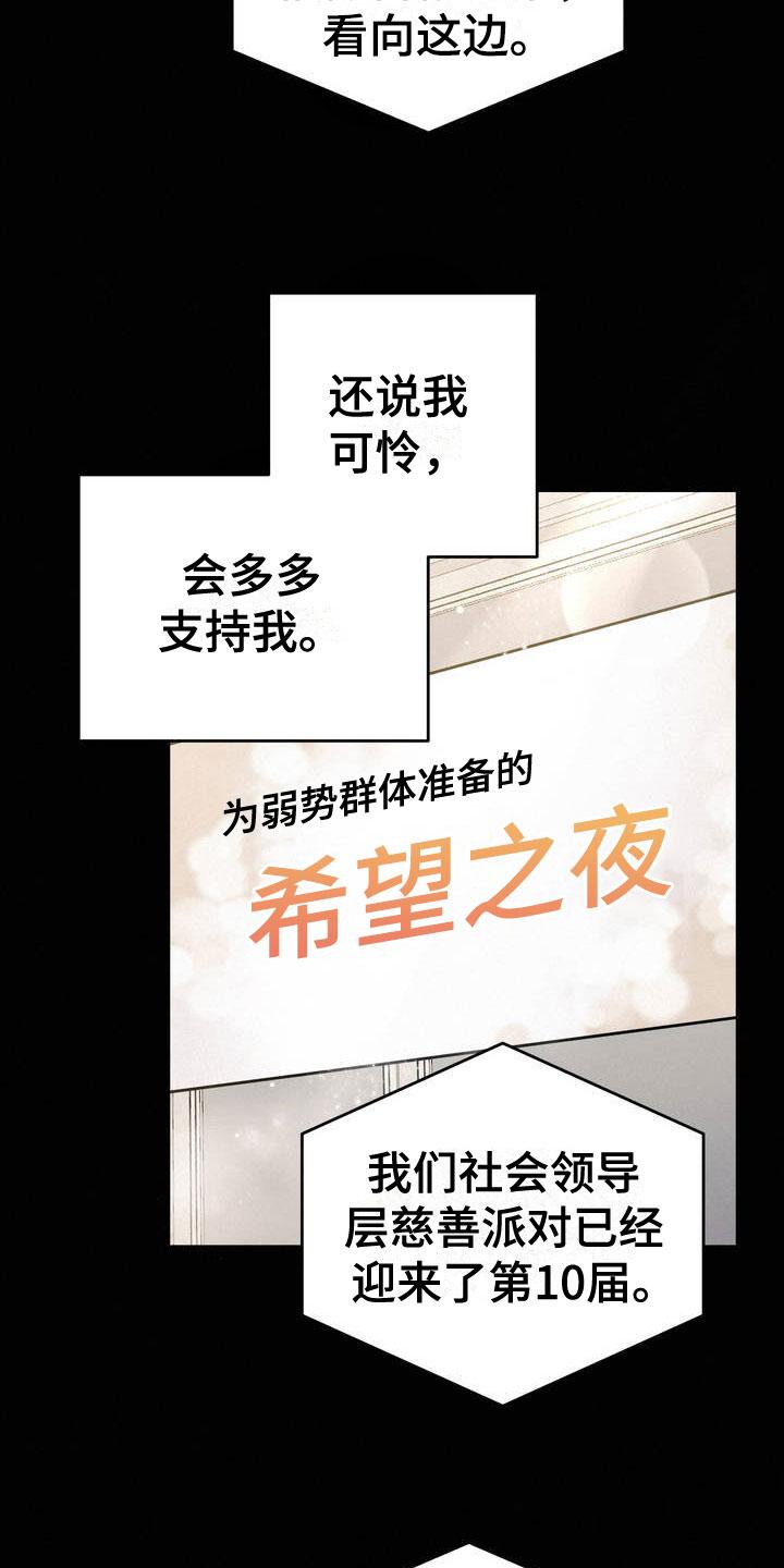 第1章：吐了-疯狂迷恋-EInanxjja（第3张）