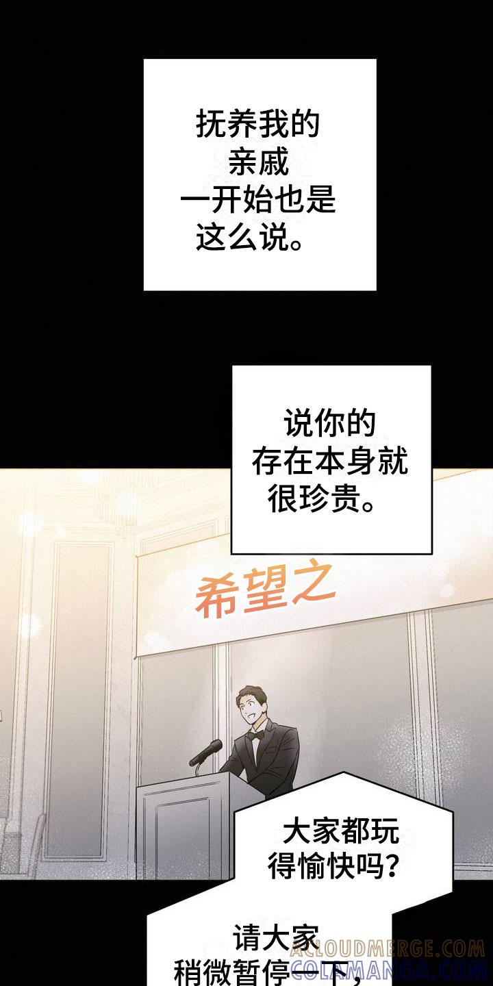 第1章：吐了-疯狂迷恋-EInanxjja（第2张）