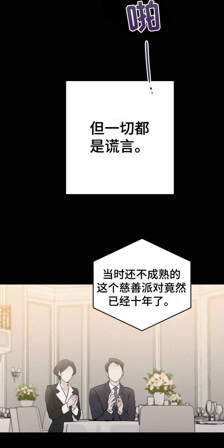 第1章：吐了-疯狂迷恋-EInanxjja（第5张）