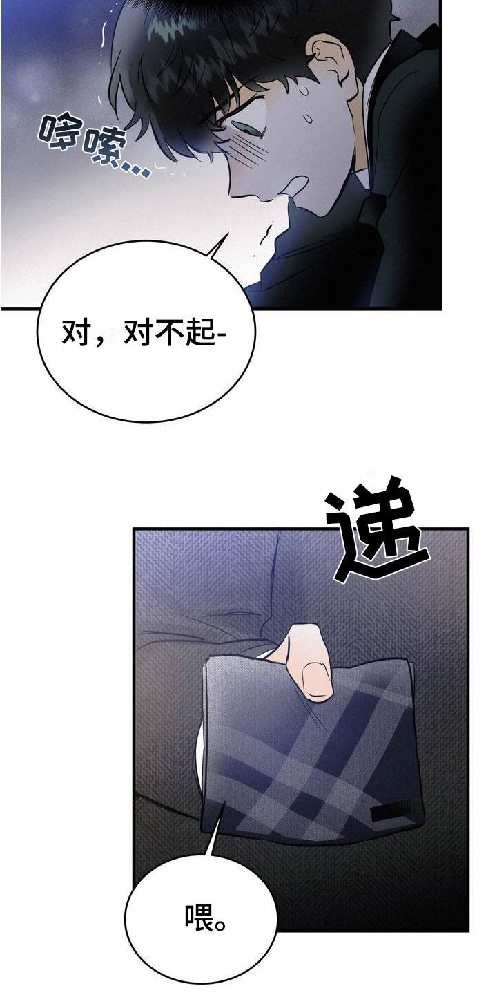 第2章：堂堂正正-疯狂迷恋-EInanxjja（第1张）