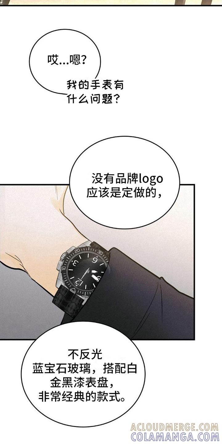 第3章：搭讪-疯狂迷恋-EInanxjja（第2张）