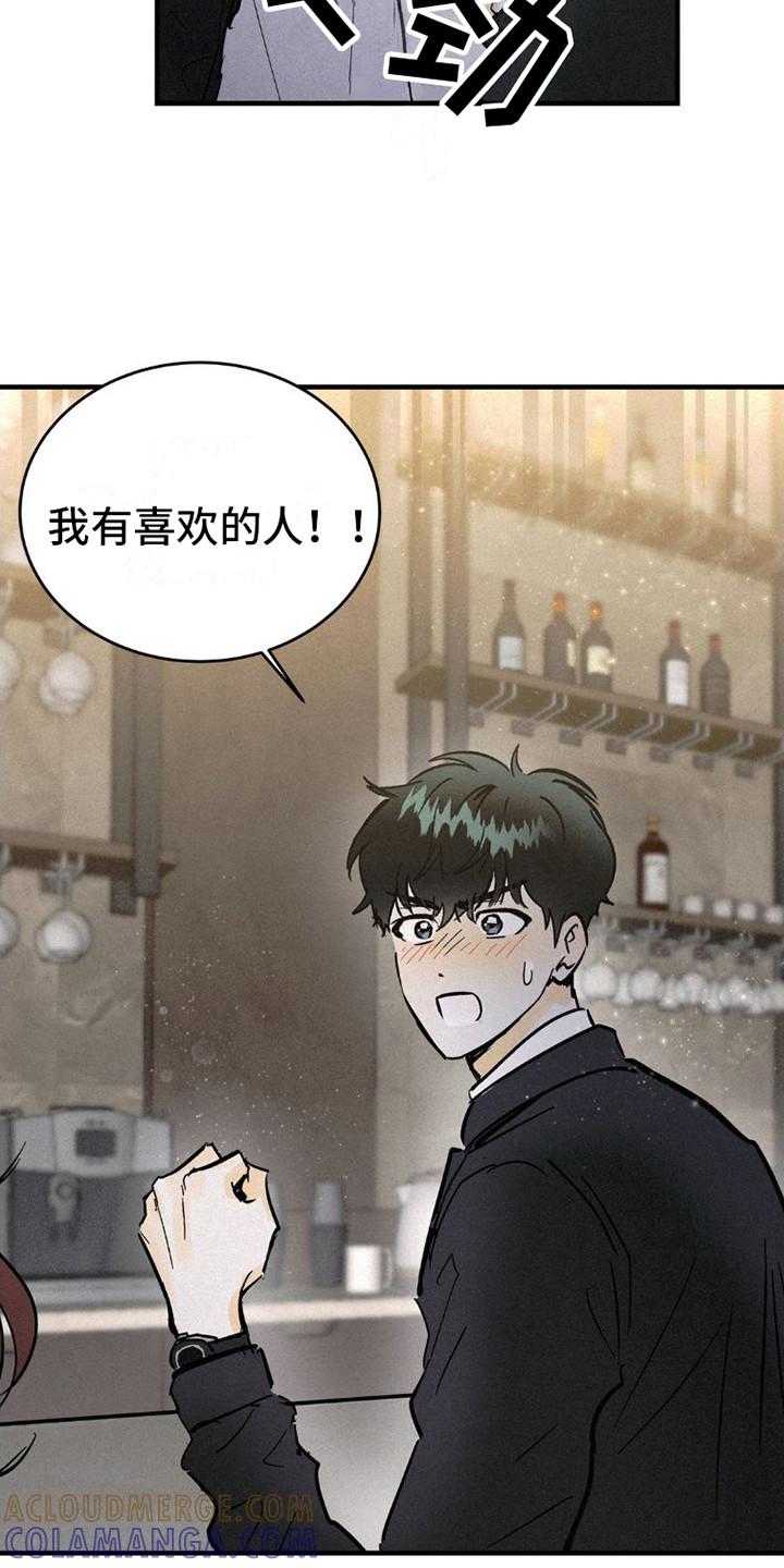 第3章：搭讪-疯狂迷恋-EInanxjja（第8张）
