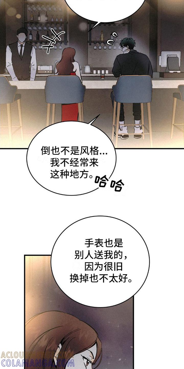 第3章：搭讪-疯狂迷恋-EInanxjja（第4张）