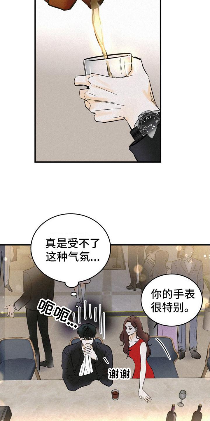 第3章：搭讪-疯狂迷恋-EInanxjja（第1张）