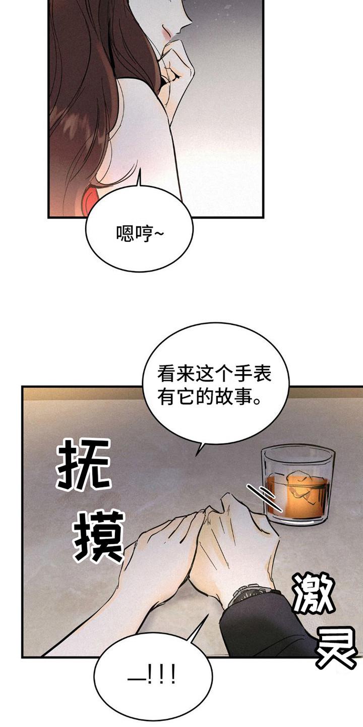 第3章：搭讪-疯狂迷恋-EInanxjja（第5张）