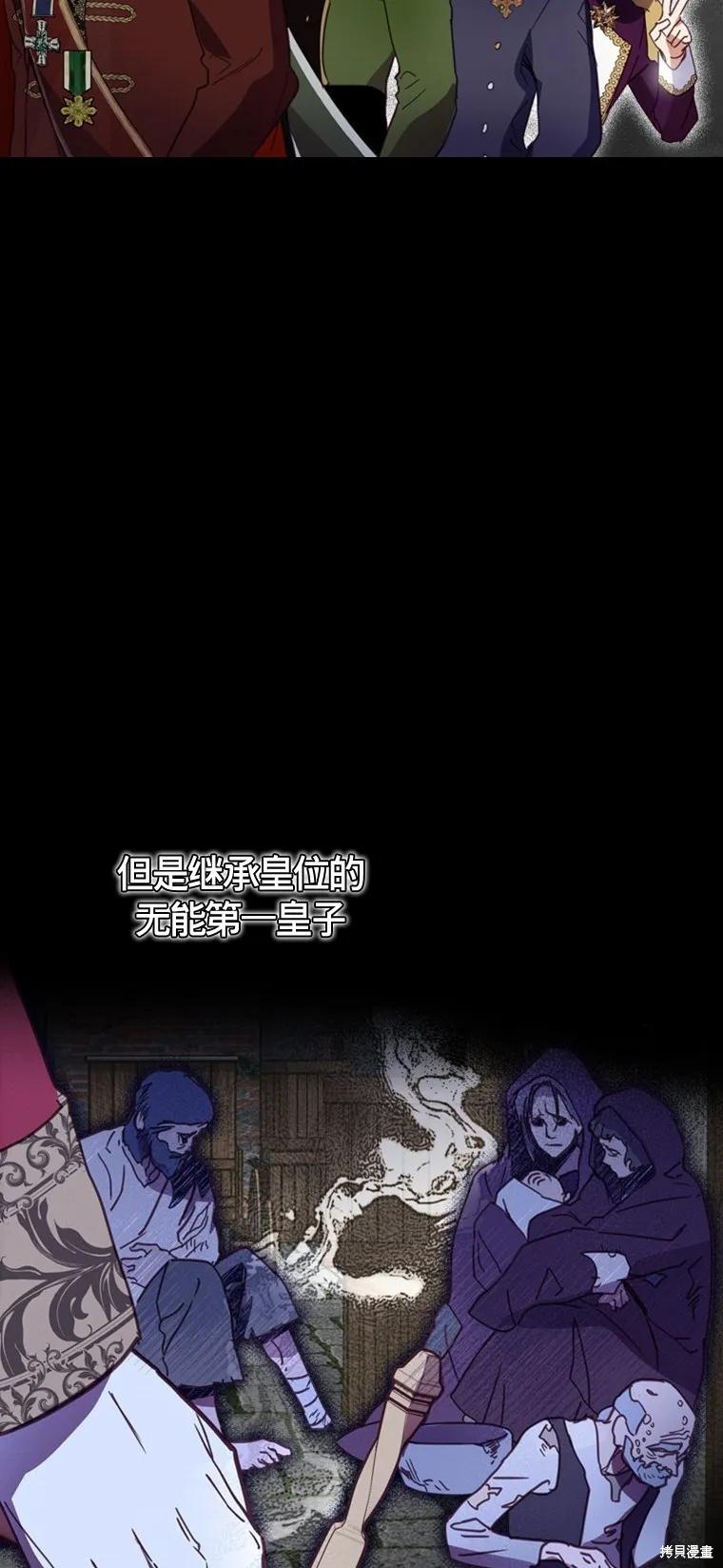 第6话-你不是女扮男装吗！-佚名（第2张）
