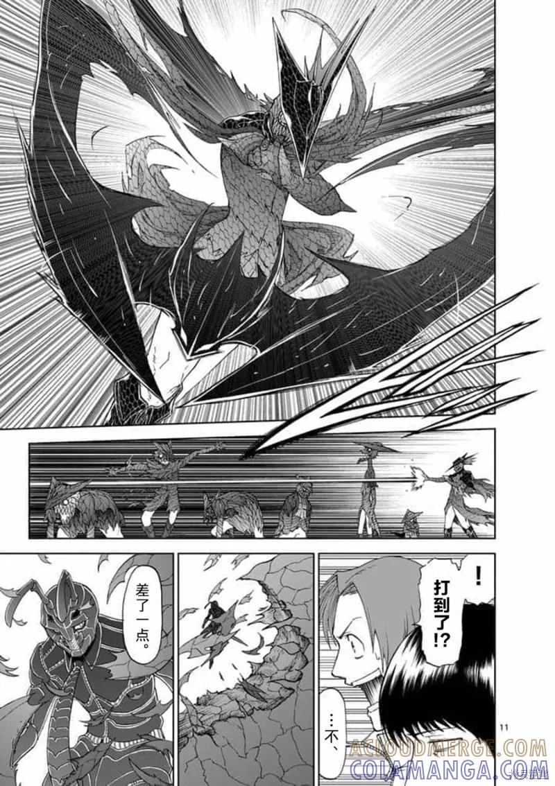 第63话-血与灰的女王-バコハジメ（第11张）