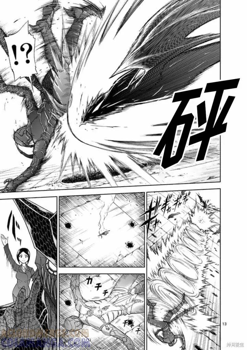 第63话-血与灰的女王-バコハジメ（第13张）