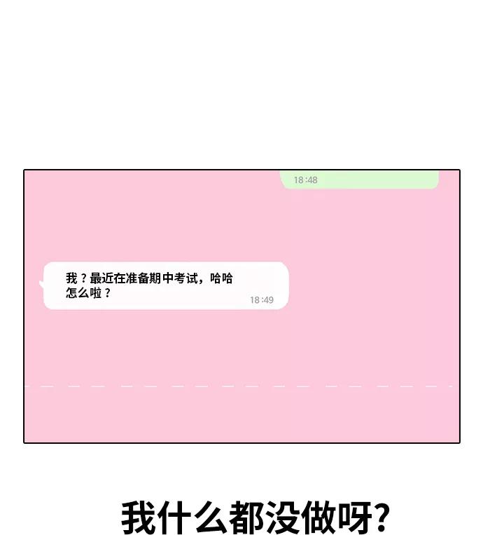 [第101话]COUNTDOWN-匿名女孩-Eun hyuk（第4张）