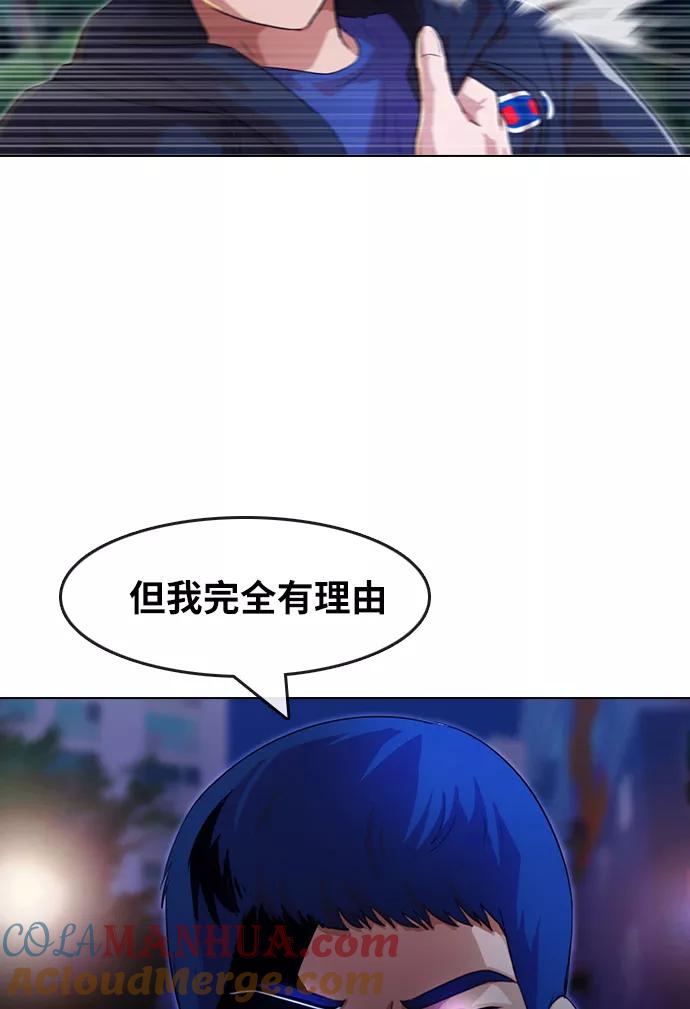 [第105话]终止-匿名女孩-Eun hyuk（第4张）