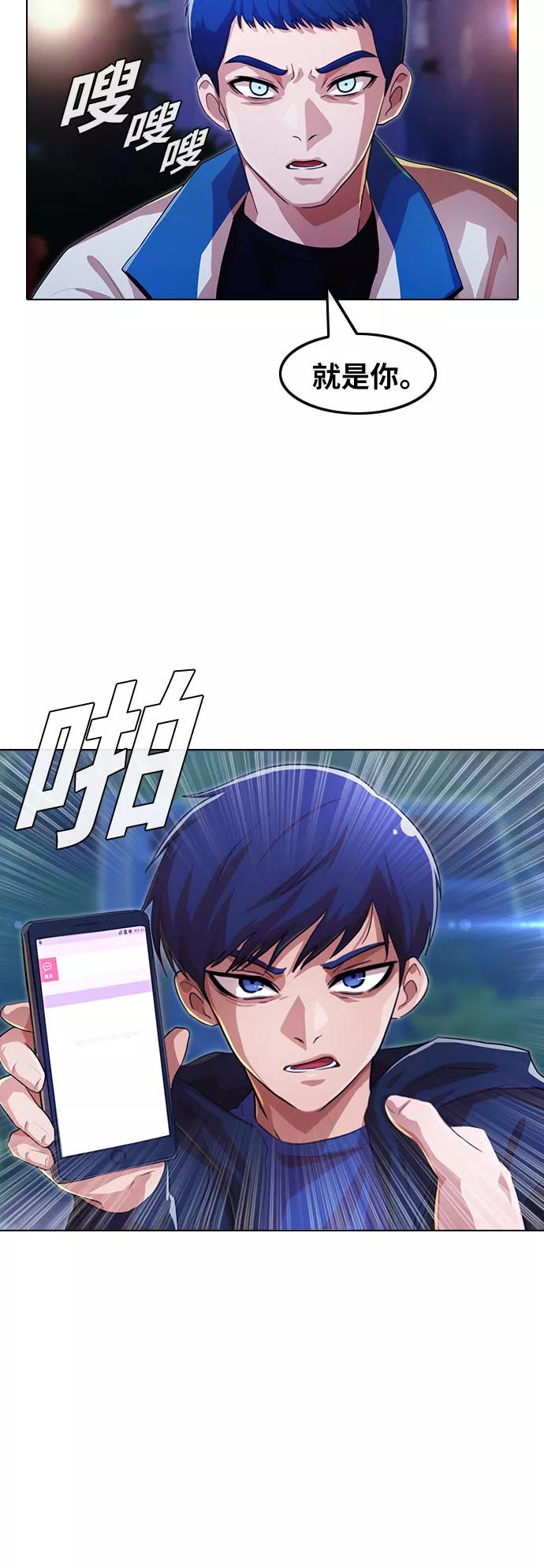 [第105话]终止-匿名女孩-Eun hyuk（第11张）
