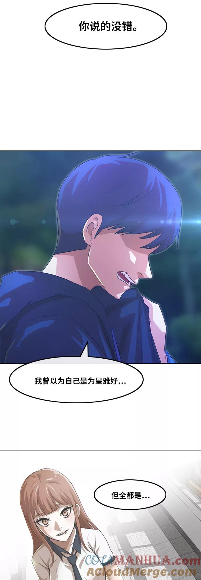 [第105话]终止-匿名女孩-Eun hyuk（第13张）