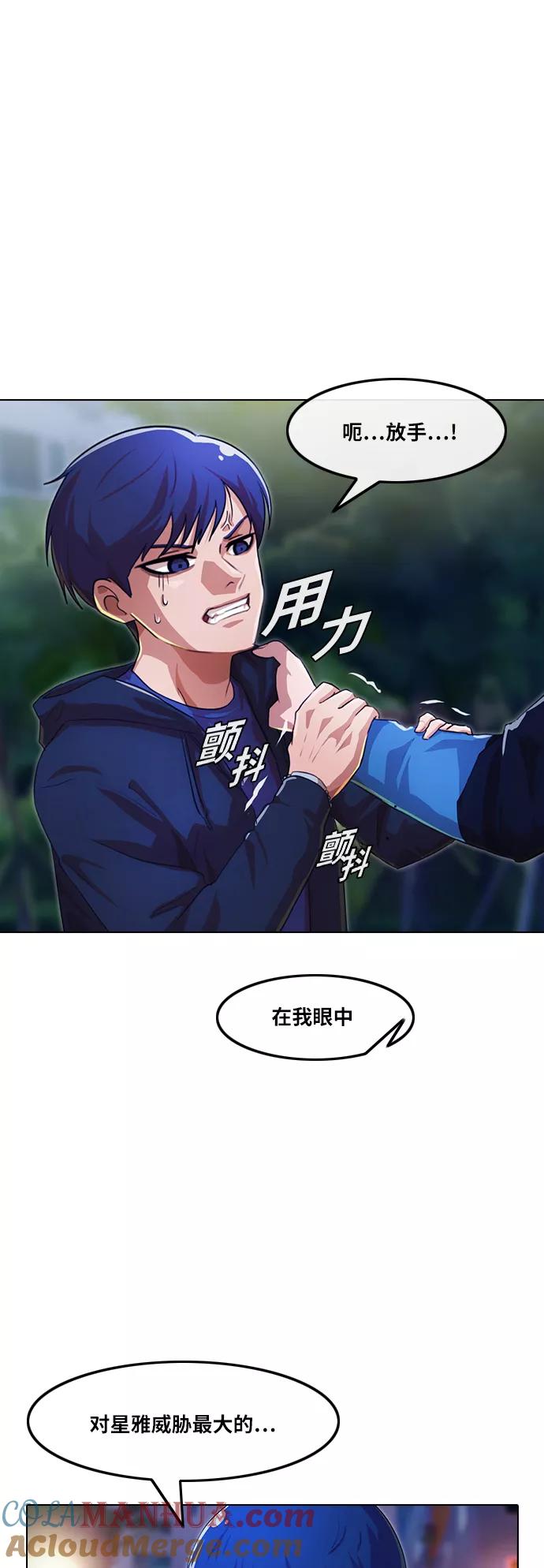[第105话]终止-匿名女孩-Eun hyuk（第10张）