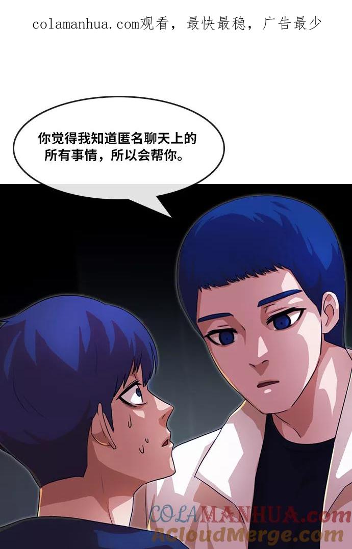 [第105话]终止-匿名女孩-Eun hyuk（第1张）