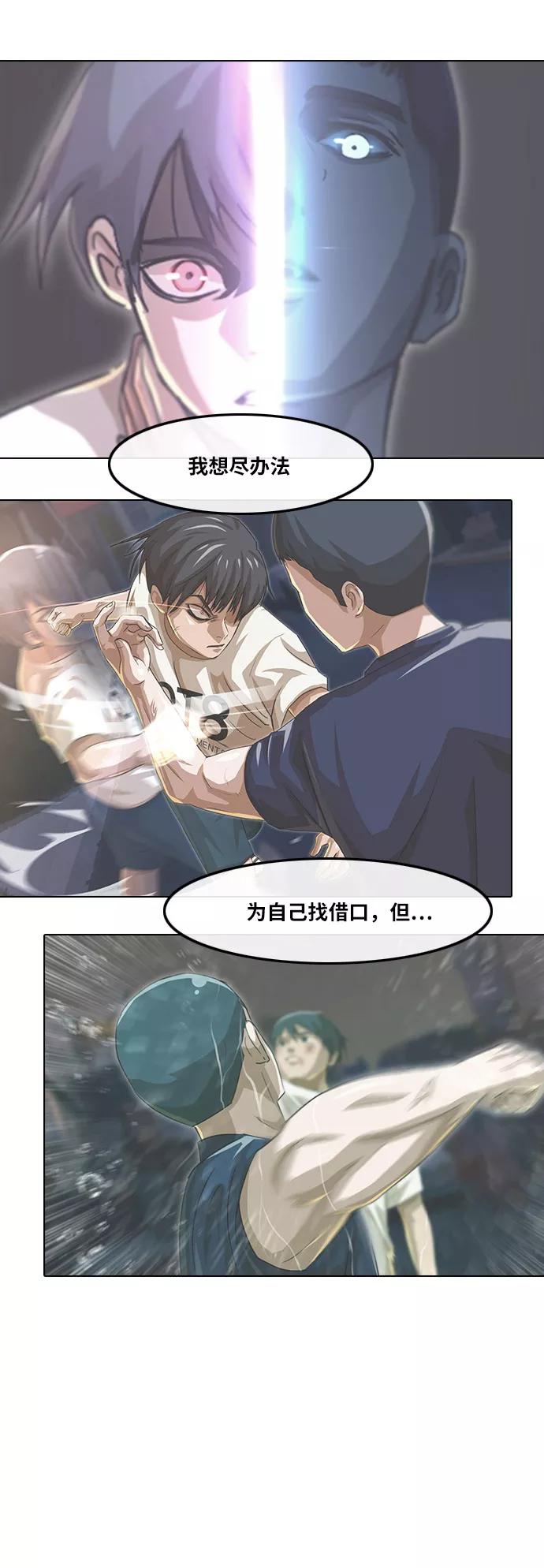 [第105话]终止-匿名女孩-Eun hyuk（第15张）