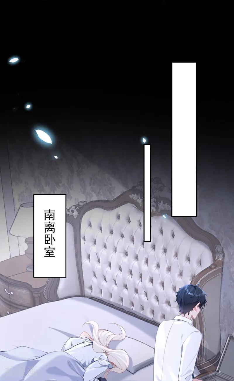 第105话叫我的名字，可以吗-快穿：宿主她一心求死-iCiyuan动漫（第2张）