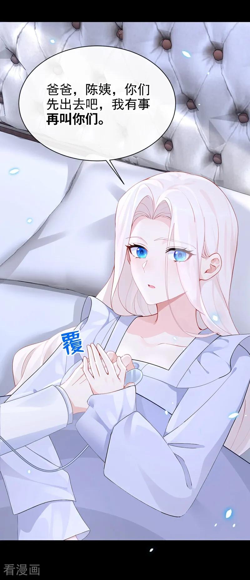 第105话叫我的名字，可以吗-快穿：宿主她一心求死-iCiyuan动漫（第10张）