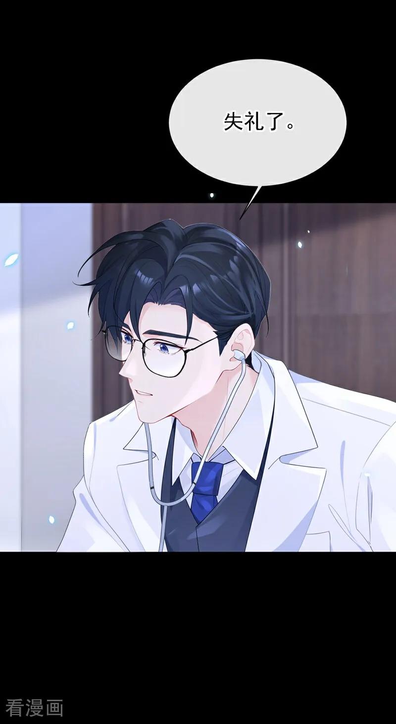 第105话叫我的名字，可以吗-快穿：宿主她一心求死-iCiyuan动漫（第8张）