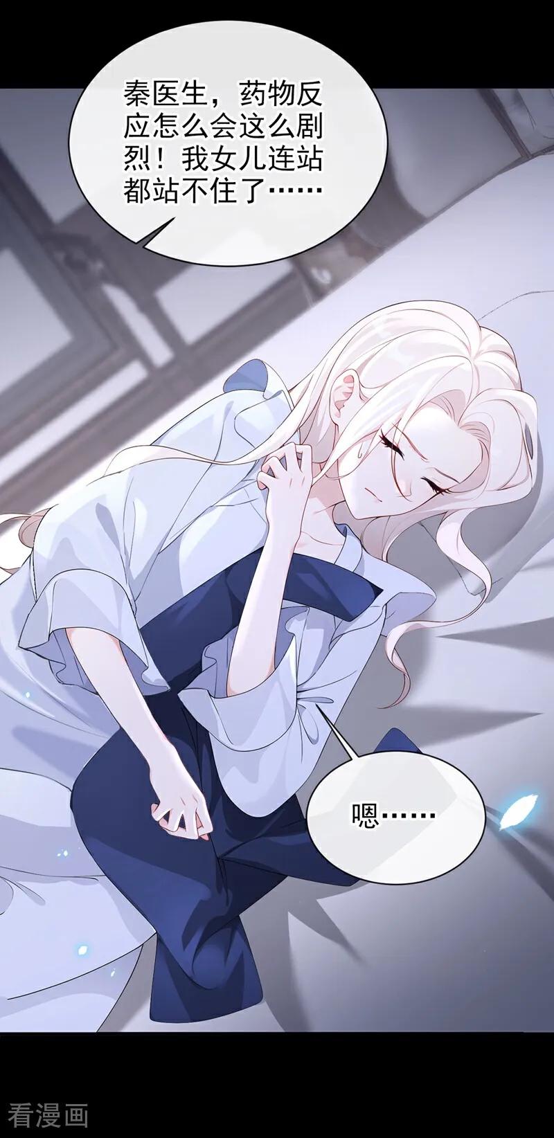 第105话叫我的名字，可以吗-快穿：宿主她一心求死-iCiyuan动漫（第4张）