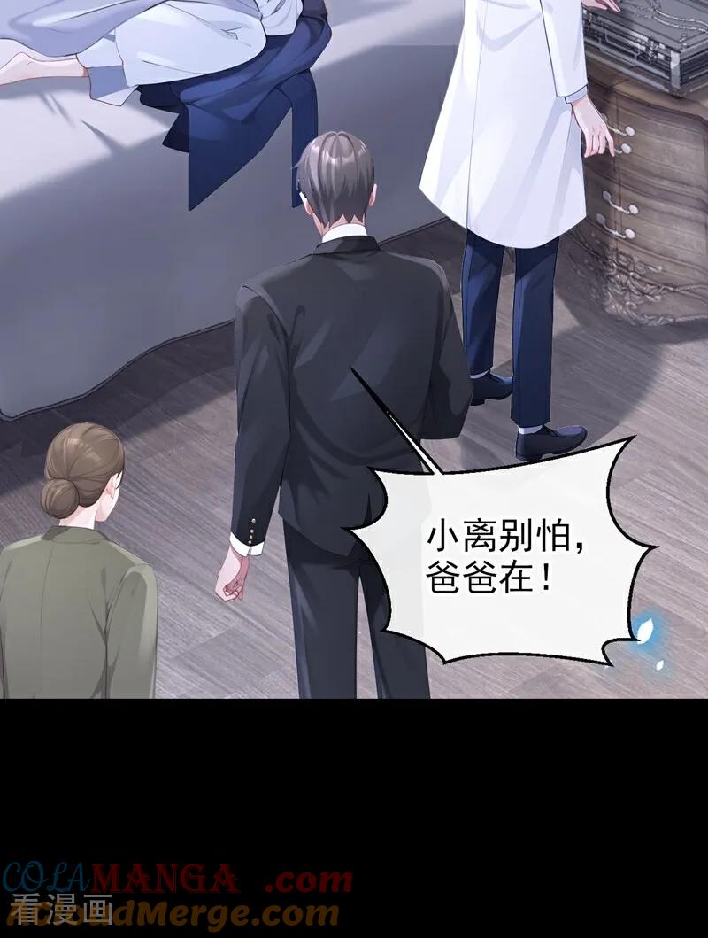 第105话叫我的名字，可以吗-快穿：宿主她一心求死-iCiyuan动漫（第3张）