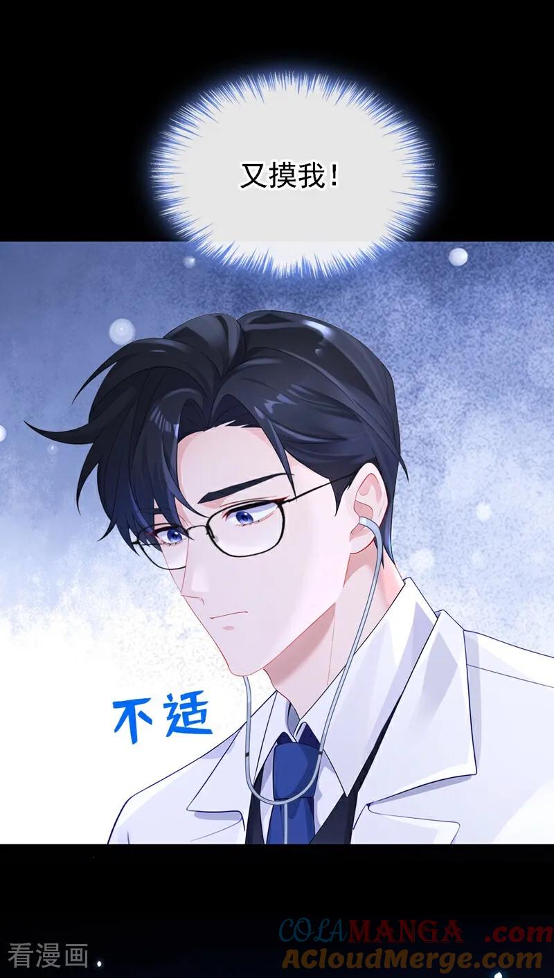 第105话叫我的名字，可以吗-快穿：宿主她一心求死-iCiyuan动漫（第11张）