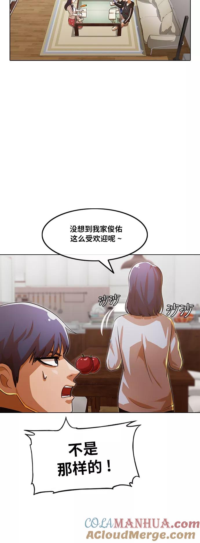 [第108话]不明不白就是罪-匿名女孩-Eun hyuk（第10张）
