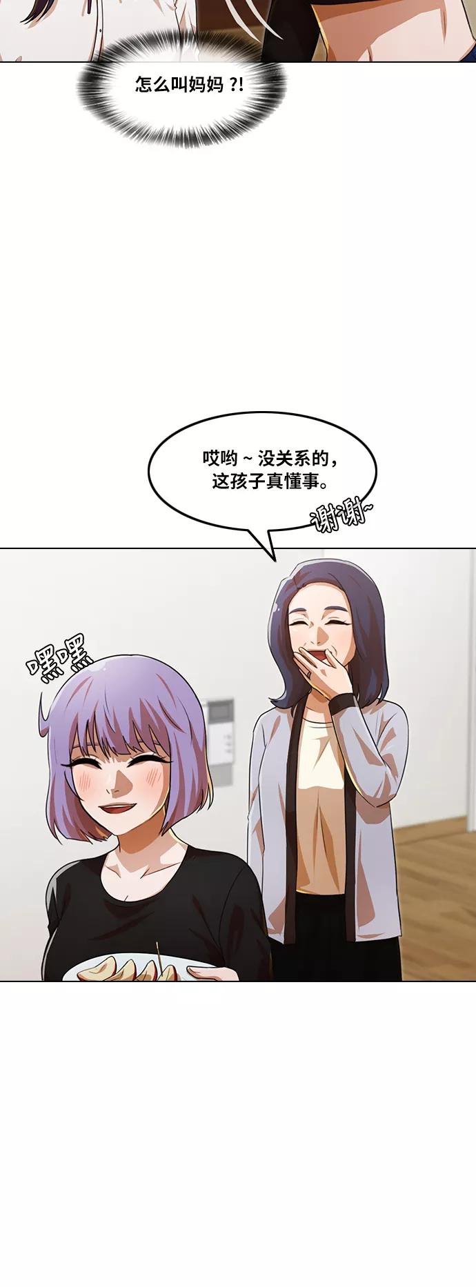 [第108话]不明不白就是罪-匿名女孩-Eun hyuk（第12张）