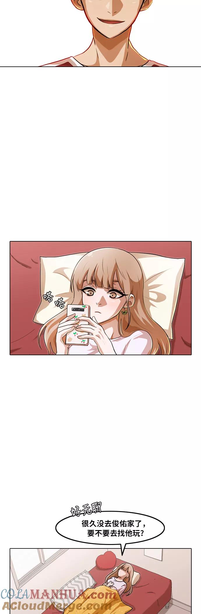 [第108话]不明不白就是罪-匿名女孩-Eun hyuk（第4张）