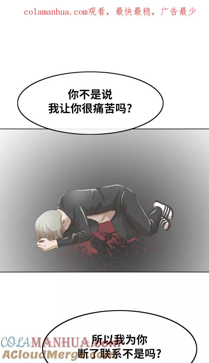 [第109话]现在的我-匿名女孩-Eun hyuk（第1张）