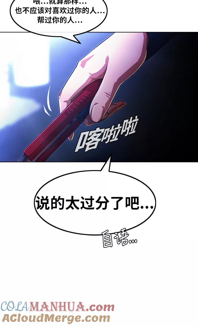 [第109话]现在的我-匿名女孩-Eun hyuk（第9张）