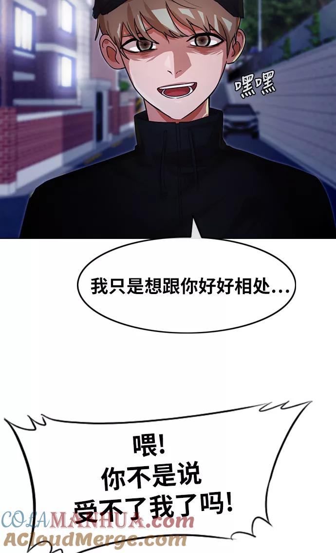 [第109话]现在的我-匿名女孩-Eun hyuk（第5张）