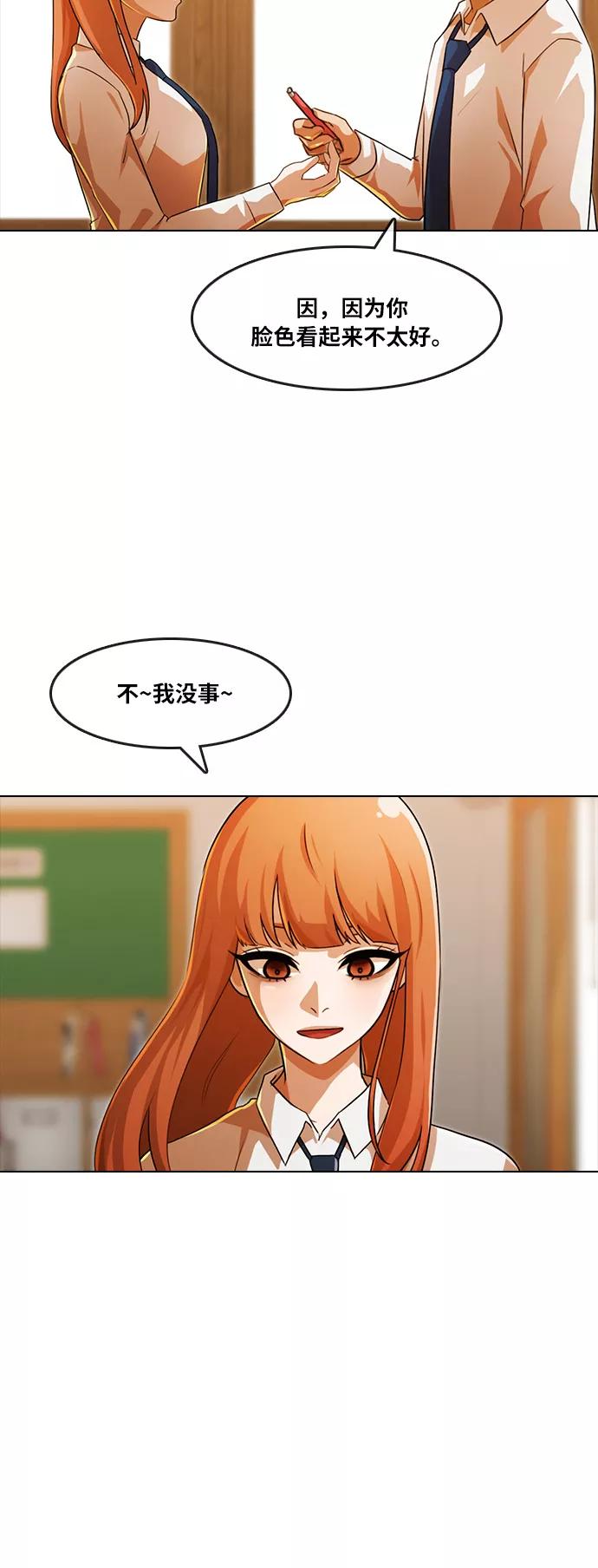 [第110话]现在的你-匿名女孩-Eun hyuk（第2张）