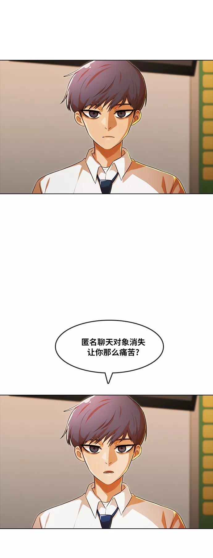 [第110话]现在的你-匿名女孩-Eun hyuk（第3张）