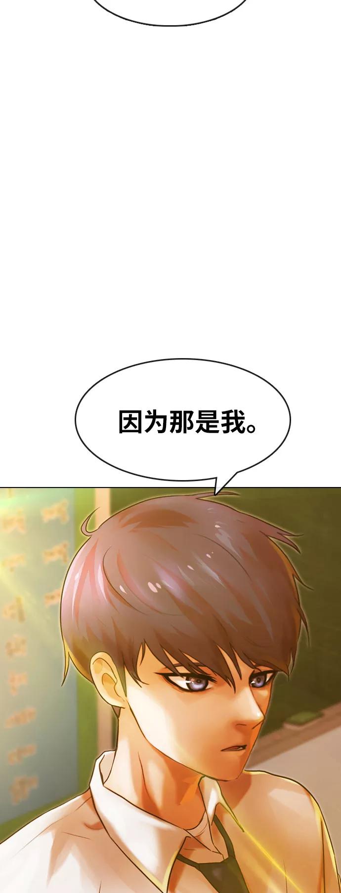 [第110话]现在的你-匿名女孩-Eun hyuk（第6张）