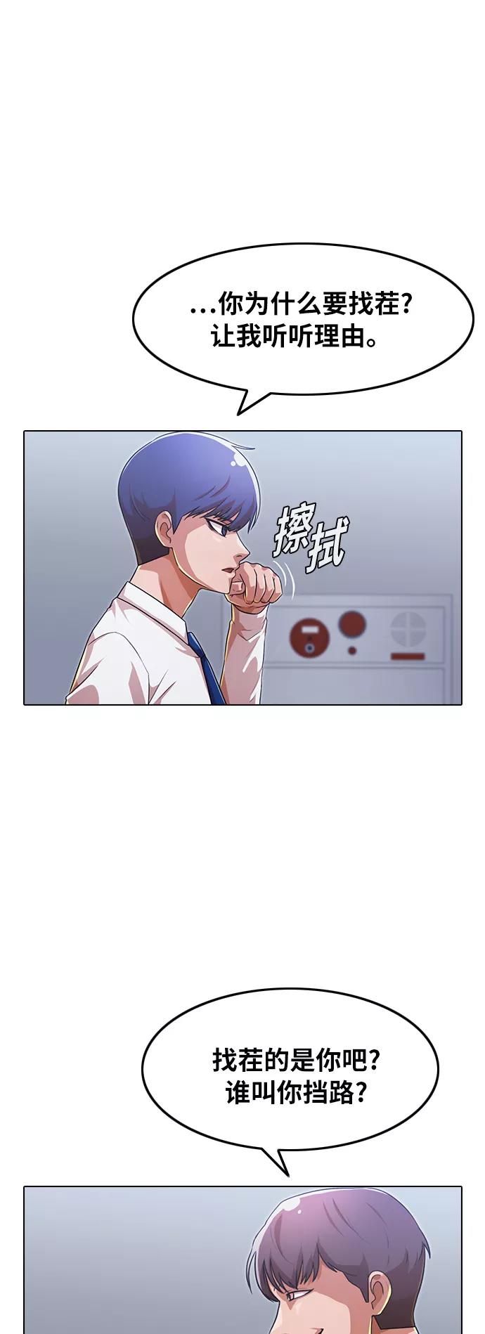 [第111话]NeverBackdown-匿名女孩-Eun hyuk（第8张）