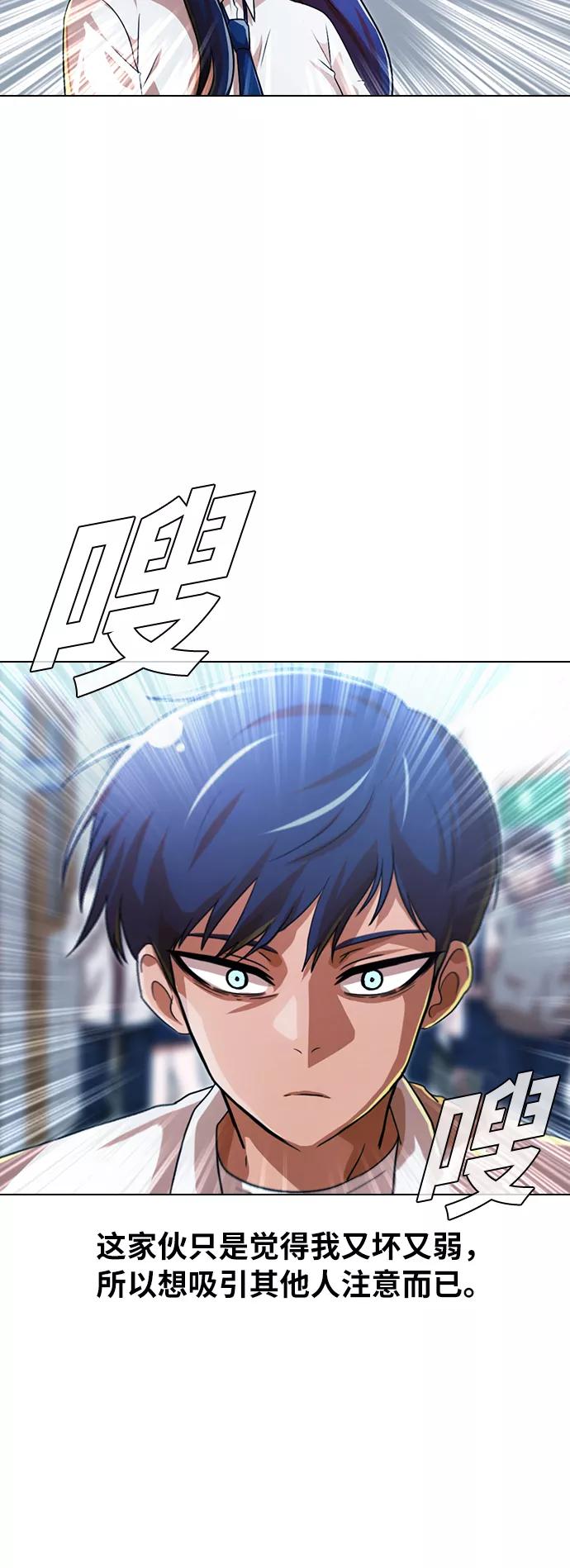 [第111话]NeverBackdown-匿名女孩-Eun hyuk（第11张）