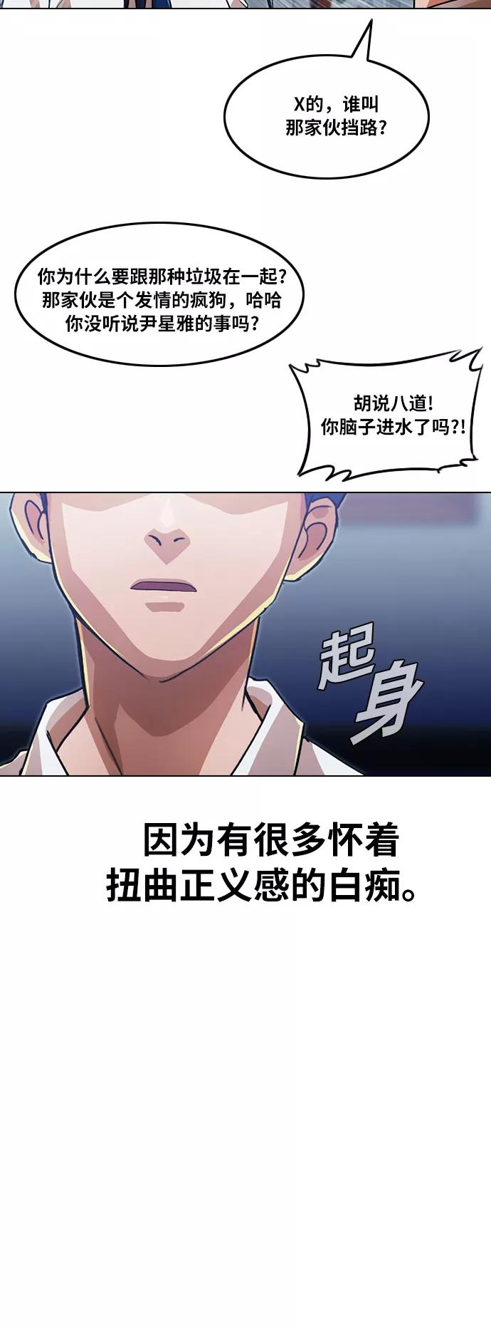 [第111话]NeverBackdown-匿名女孩-Eun hyuk（第6张）