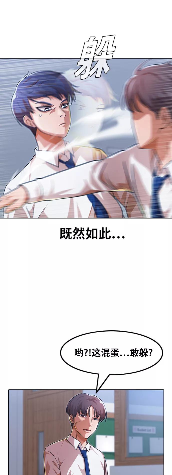 [第111话]NeverBackdown-匿名女孩-Eun hyuk（第12张）