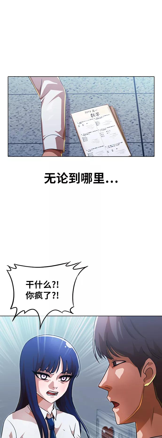 [第111话]NeverBackdown-匿名女孩-Eun hyuk（第5张）