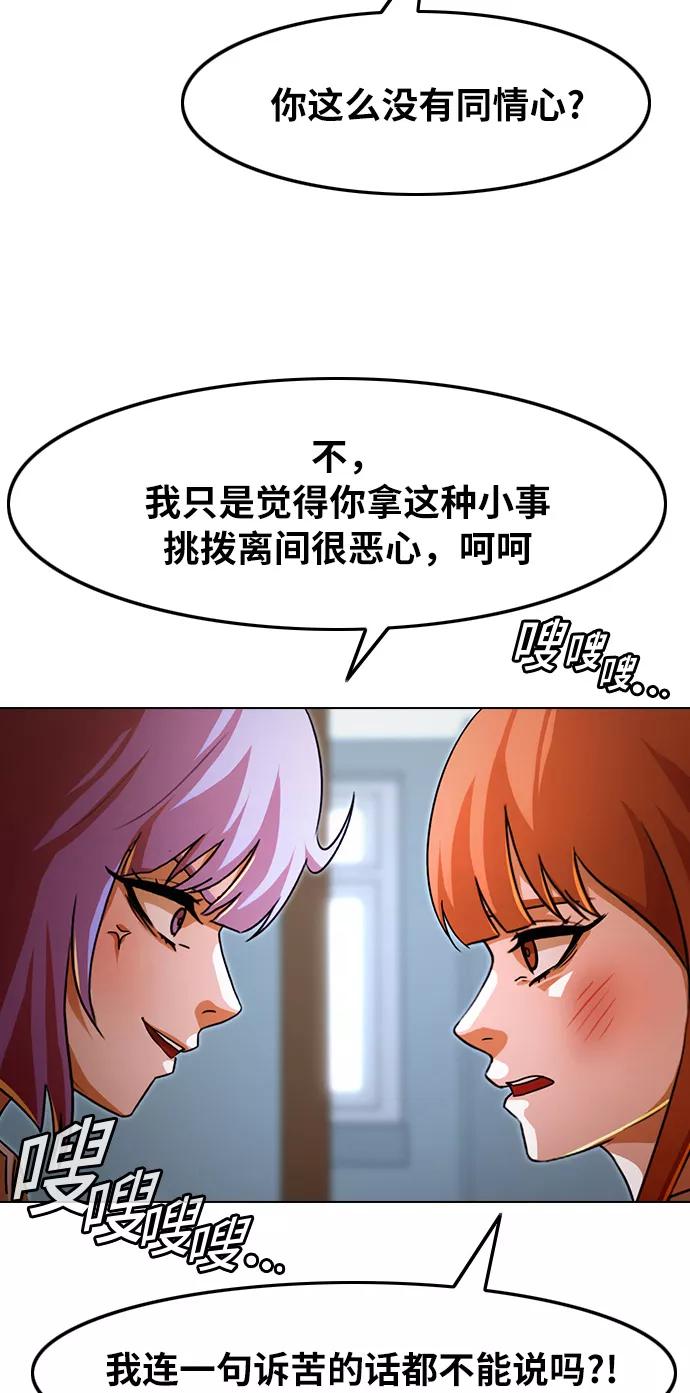[第113话]RUMOR-匿名女孩-Eun hyuk（第16张）