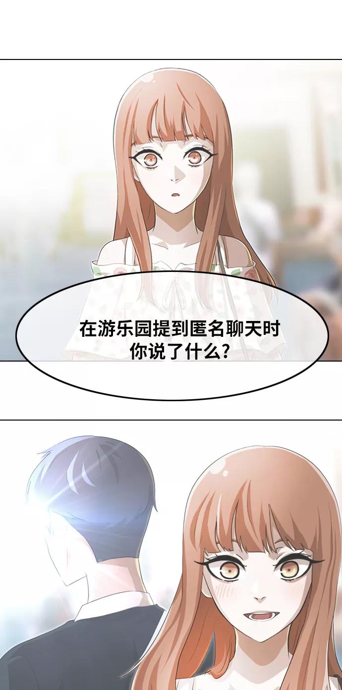 [第113话]RUMOR-匿名女孩-Eun hyuk（第19张）