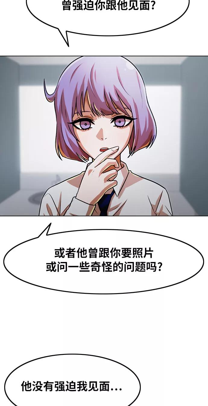 [第113话]RUMOR-匿名女孩-Eun hyuk（第1张）